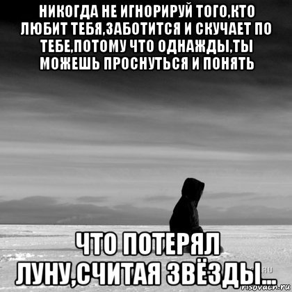 Мотиватор спокойной ночи