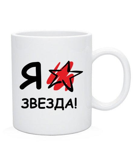 Знаменитости надпись