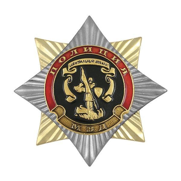 Значок орден звезда