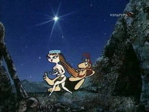 Я подарю тебе звезду мультфильм