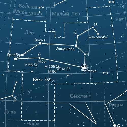 Самая яркая звезда в созвездии Льва