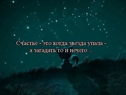 Звезда для тебя