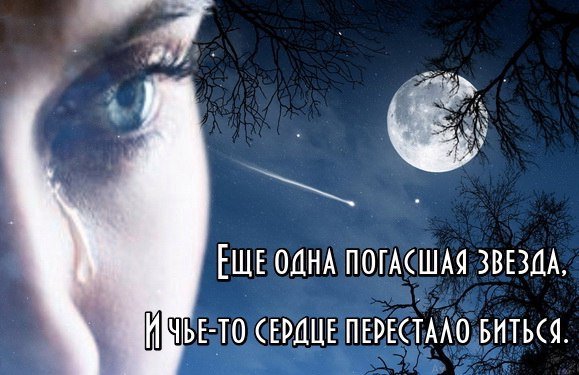 Мужчина на фоне звездного неба