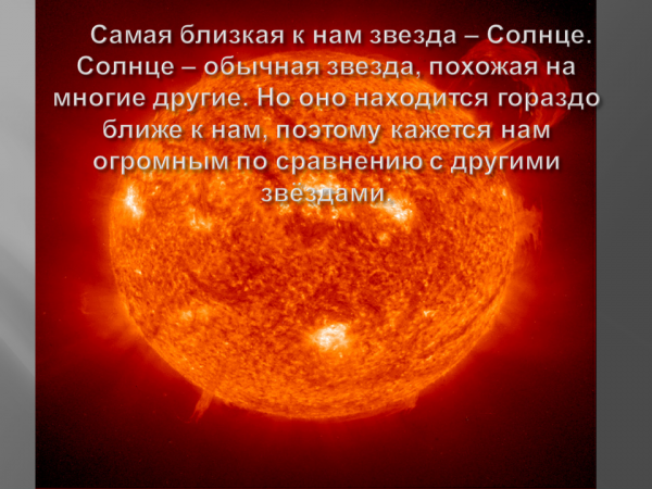 Солнце желтая звезда