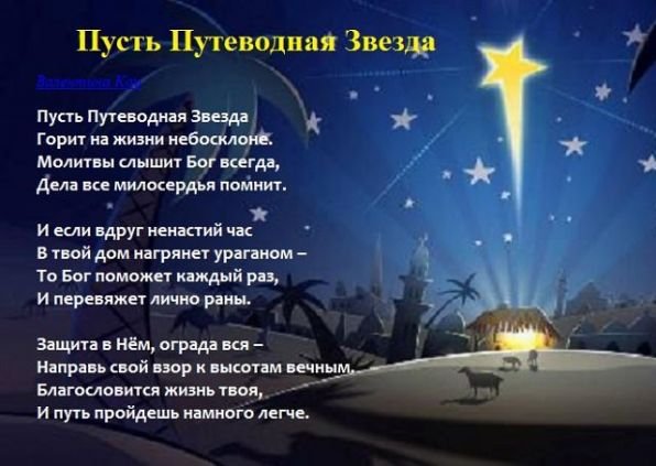 Звезда поздравление