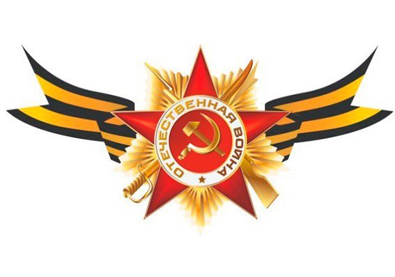 Символ Победы рисунок