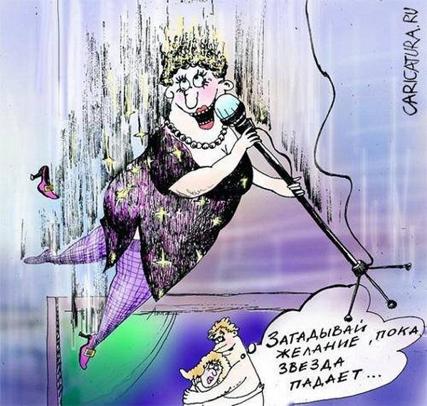 Смешная звезда вектор