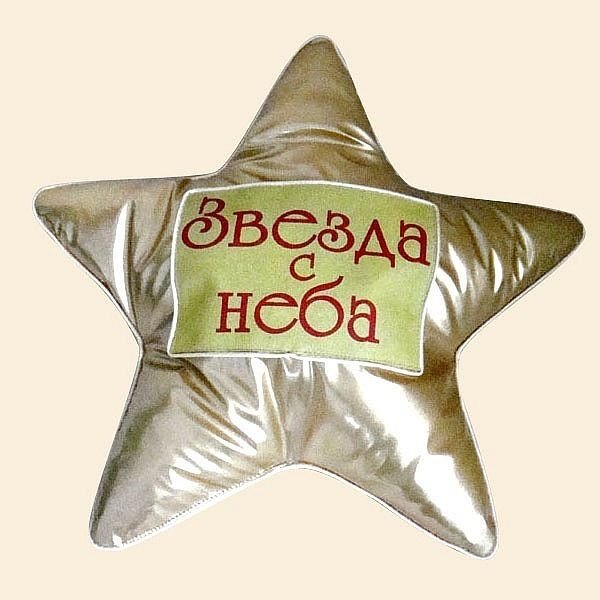 День собирания звезд