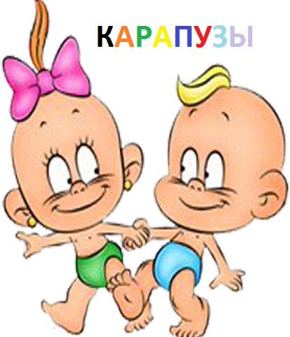 Мама карапузов