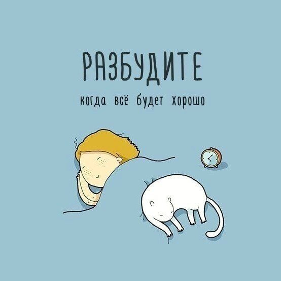Утренние шутки