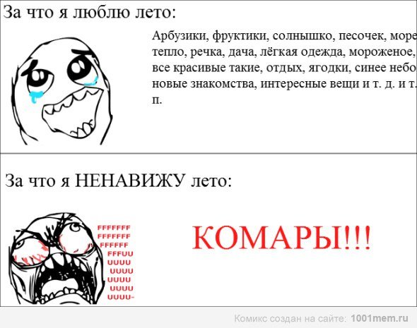 Комиксы про жару