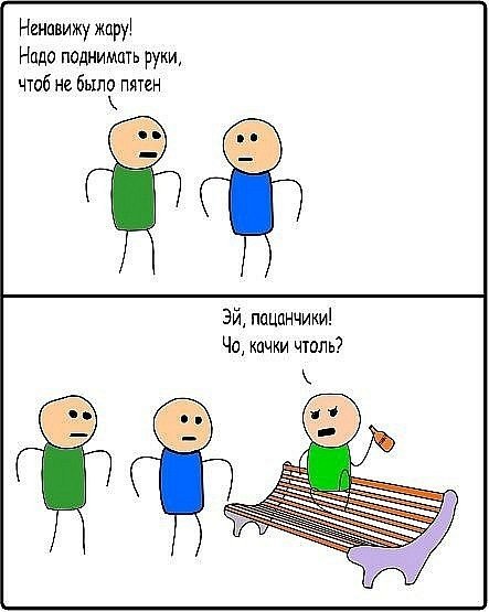 Ненавижу жару картинки