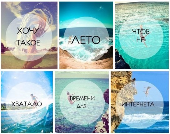 Лето хочу лето