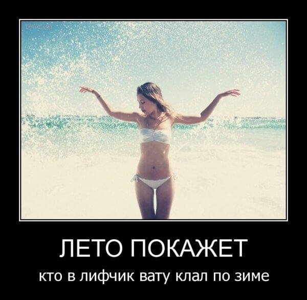 Скоро лето прикольные