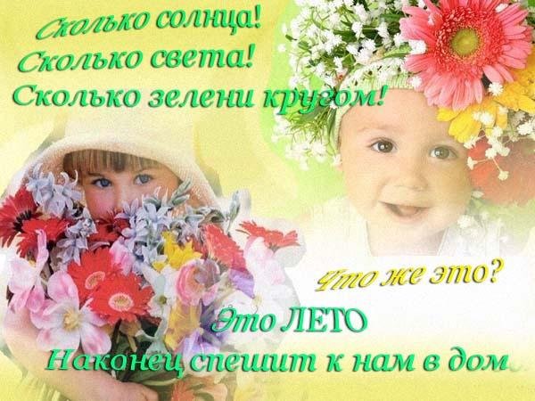 С днем защиты детей открытки