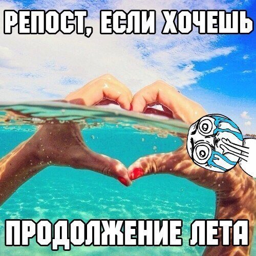 В продолжение лета