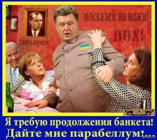 Требую продолжения банкета