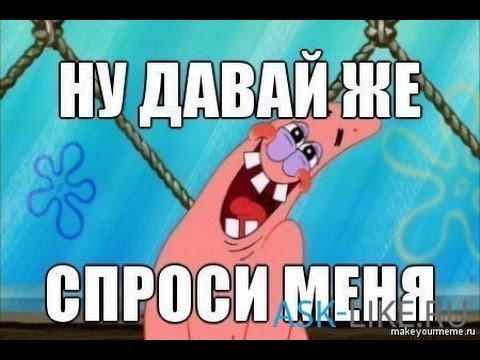 Знак вопроса