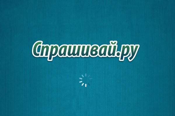 Спрашивай ру