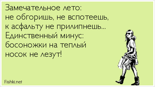 Открытки о погоде прикольные
