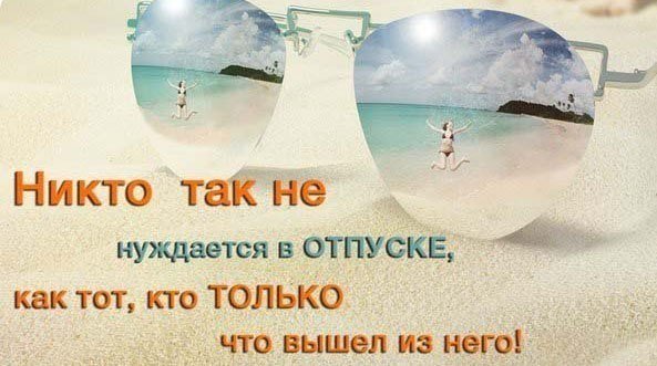 Чемодан на море