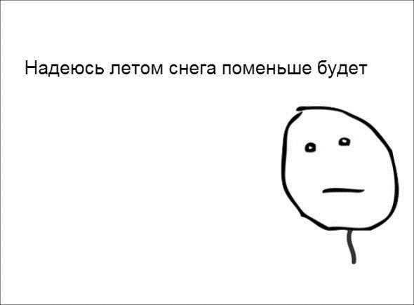 Снег в апреле приколы