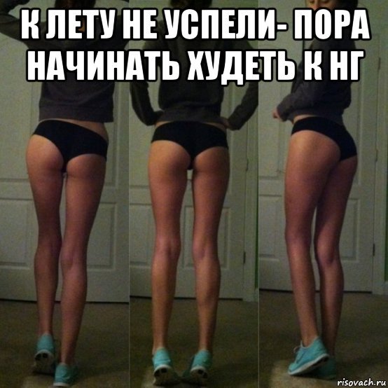 Прикольные мотиваторы для похудения