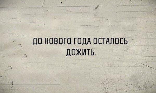Надпись на снегу