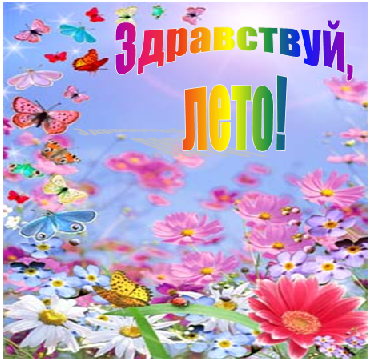 Открытки лето