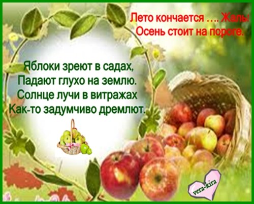 Дарю вам лето