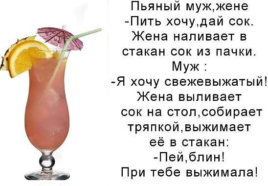 Много не пей