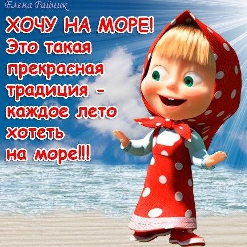 Прикольные летние картинки с надписями