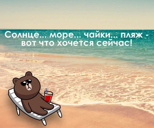 Цитаты про море