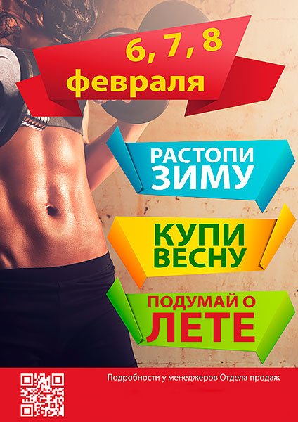 Фитнес девушка на ярком фоне