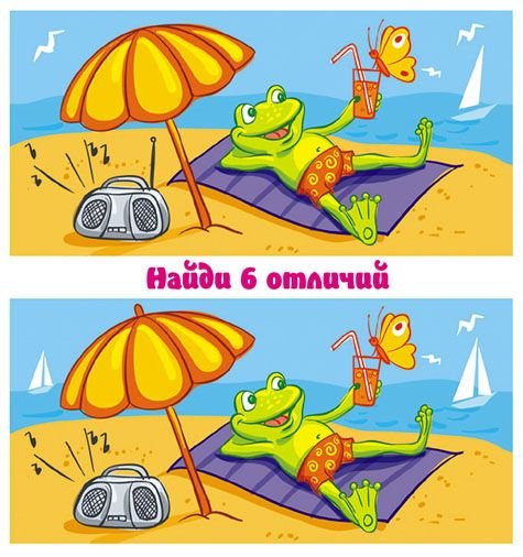 Найди отличия для детей 5-6