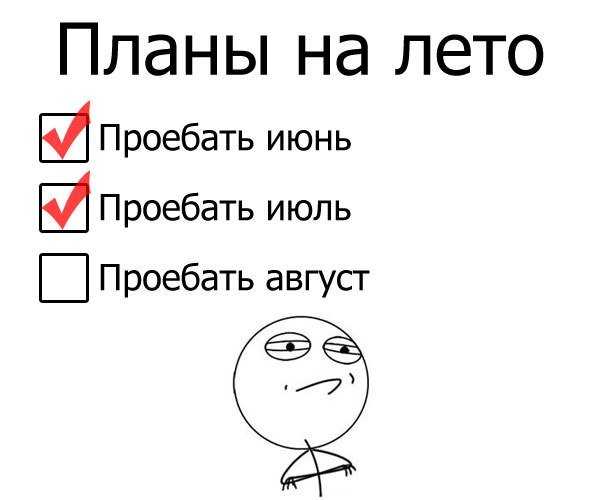 План л