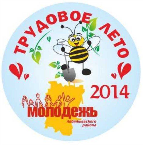 Эмблема трудовой бригады