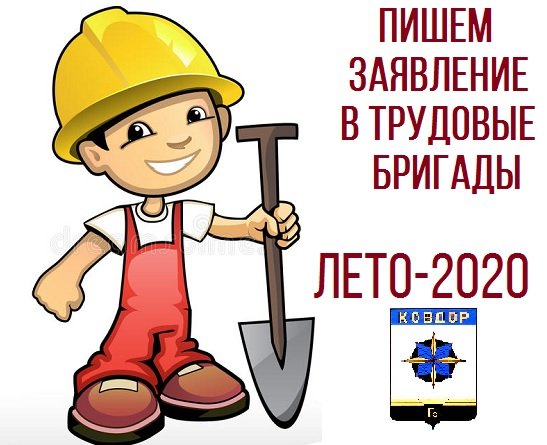 Трудовая бригада рисунок