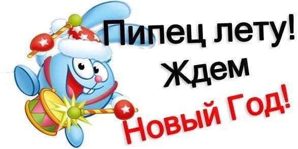 Картинки вот такое хреновое лето (69 фото)