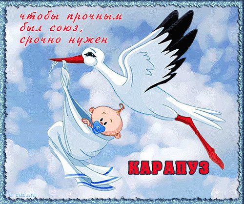 Поздравление с рождением сына