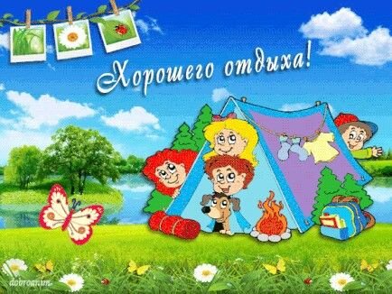 Лето надпись