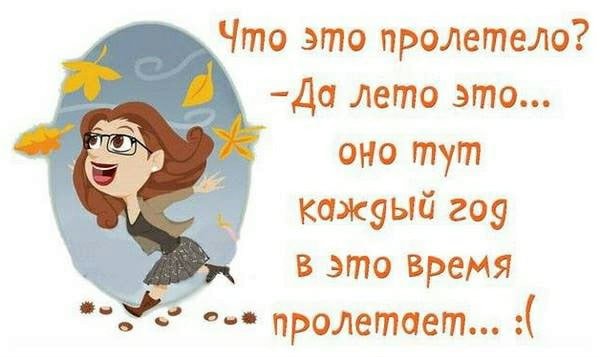 Шел второй месяц лета