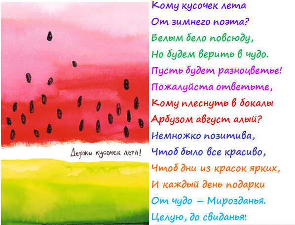 Летние каникулы рисунок