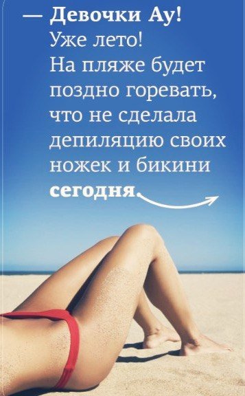 Весна похудение