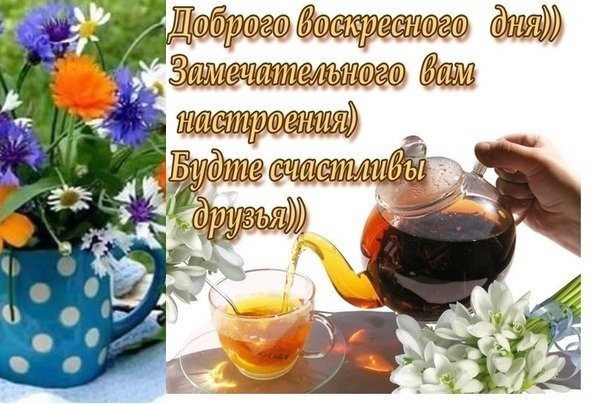 С добрым утром