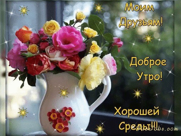 Добрые пожелания с бабочками