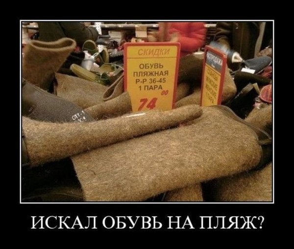 Приколы про лето