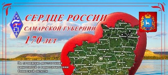 Самарская Губерния
