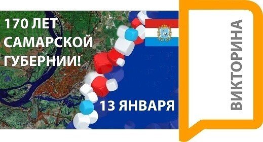 Самарская Губерния в 1851 году