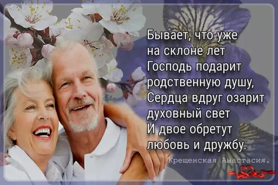 Стихи про пожилого мужчину